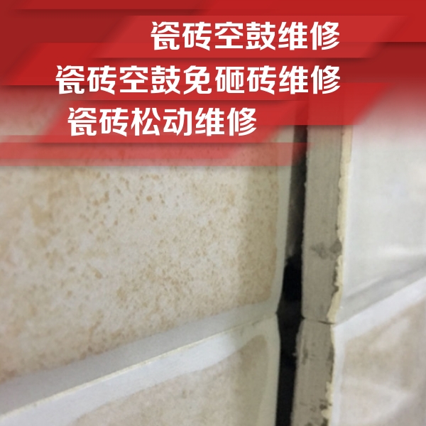 卫辉瓷砖空鼓维修公司分享瓷砖胶薄贴法的具体操作步骤